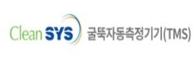 굴뚝자동측정기기(TMS) 측정결과 공개 시스템