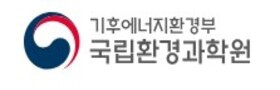 국립환경과학원